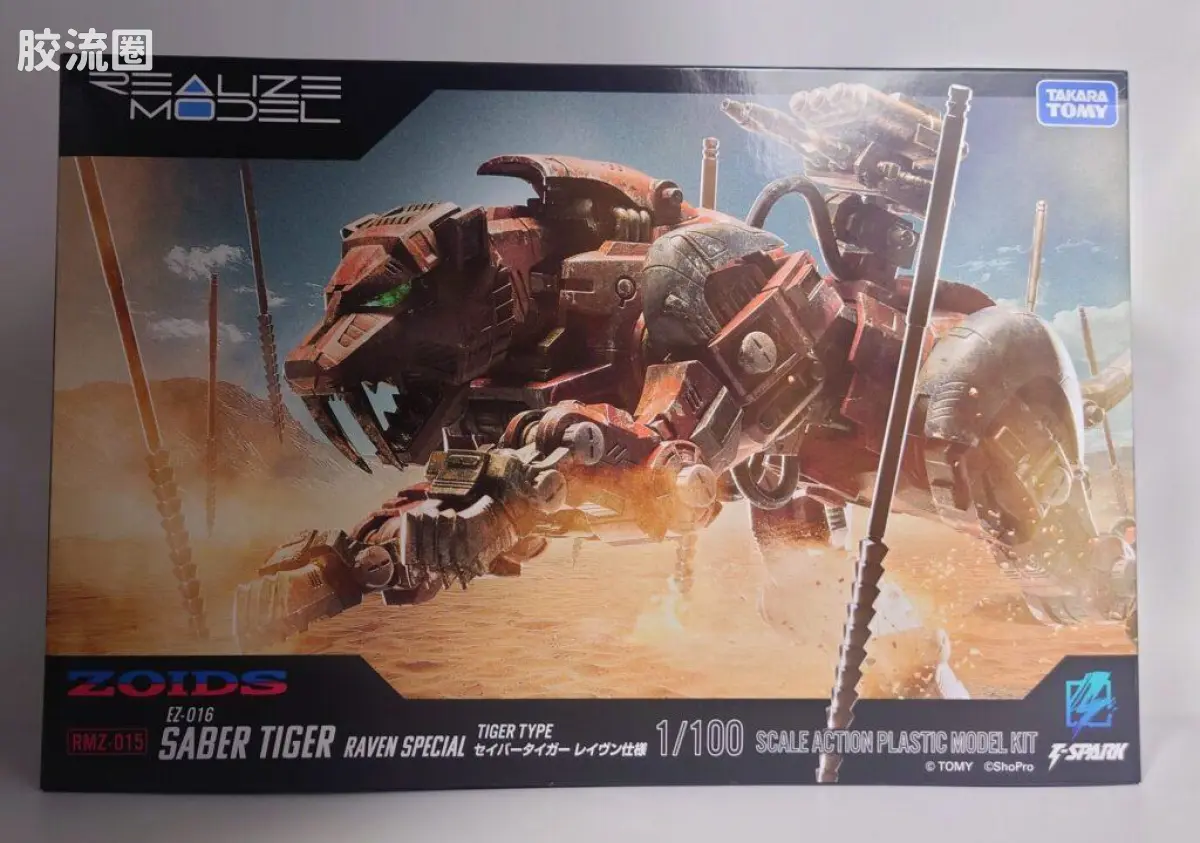 T-SPARK REALIZE MODEL RMZ-015 机甲长牙虎（雷温版） - 图片